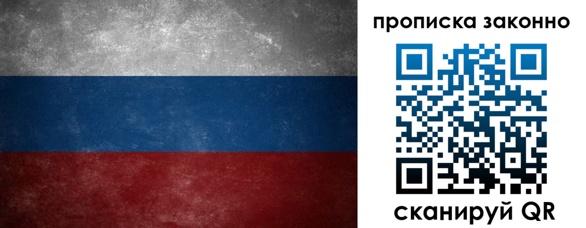 прописка регистрация в Дорогобуже