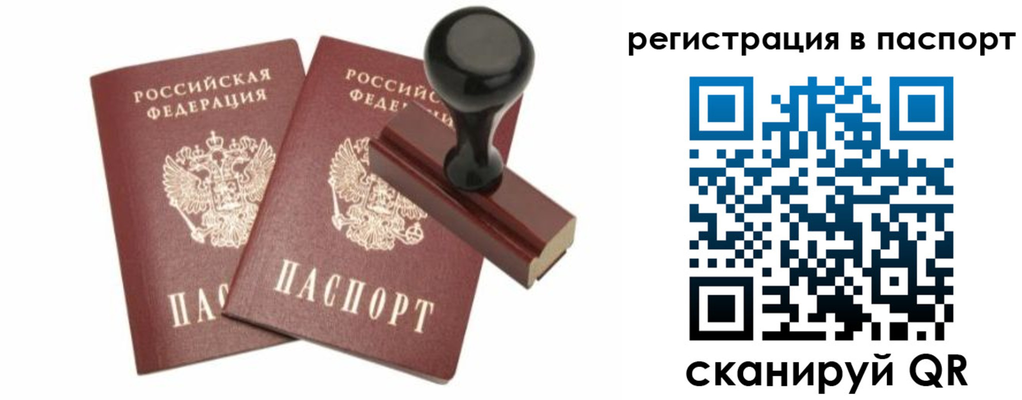 временная регистрация адрес в Дорогобуже
