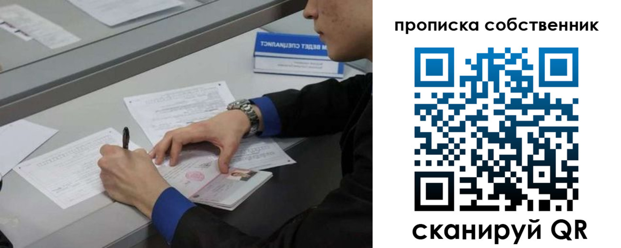 прописка для школы в Дорогобуже