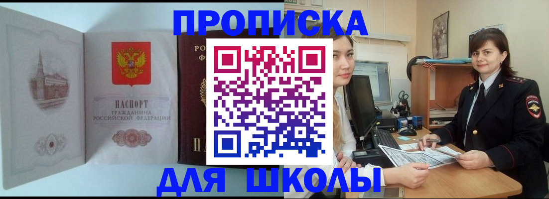 где прописаться в Дорогобуже