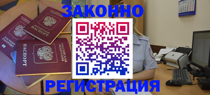 регистрация для школы в Дорогобуже