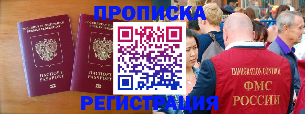 временная регистрация гарантия в Дорогобуже