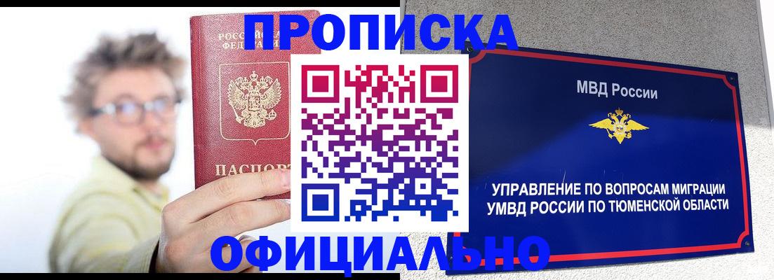 прописка поиск в Дорогобуже
